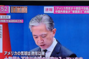 中国「撃墜はしていないが中国国土にアメリカの偵察気球が10機以上侵入している！」←
