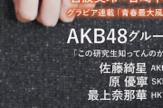 「この研究生知ってんのか!?」原優寧、江籠裕奈「初めての作詞に込めた想い」月刊エンタメ 7月29日発売