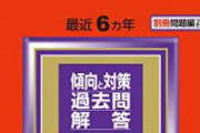 【悲報】女だけど勉強頑張って慶応義塾大学に合格して入学した結果wwwwww