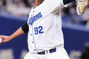 【中日】ライデル・マルティネス、40試合連続自責点0←これｗｗｗｗｗ