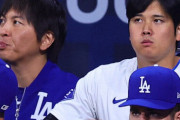NYポスト記者　大谷翔平に辛辣意見「MLB最高の秘密の守人」「実際には誰も彼のことを何も知らない」