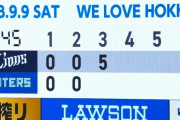 【日本ハム対西武22回戦】西武・中村剛也、日本ハム・加藤から第16号3ランホームラン！西武が3回に一挙5得点！！！！！！！！！