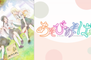 【海外の反応】外国人「想像していたのとは全然違っていたアニメは？」