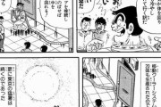 こち亀とかいう90年代に空調服を発明していた社会派漫画
