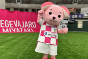 テゲバジャーロ宮崎の新マスコットの名前が決定！ファン投票で最多得票の「ジャーロくん」に