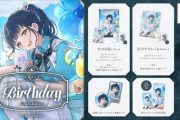 【にじさんじ】8/11(月)18:00から、山神カルタの誕生日を記念した『誕生日グッズ＆ボイス2025』販売決定！