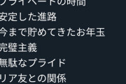 【悲報】中学生さん、月収6桁達成するｗｗｗｗｗｗｗｗｗｗ