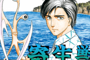 三大批判をほとんど聞かない漫画「寄生獣」「ハガレン」 あと一つは？