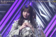 【乃木坂46】大発見！齋藤飛鳥さん・・・