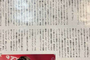松岡修造の「限界突破リーダー・羽生結弦 もう一度、世界王者へ」という記事 見た？  …報ステでのインタビューがすごく詳しく書かれてる…自分はこれ見て嬉しくなった！