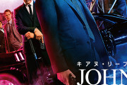 【映画】ジョン・ウィック　コンセクエンス【2ちゃん ネタバレ|感想|評価|評判】