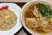 【画像】「こういうのでいいんだよラーメン」の究極がコチラになります