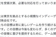 パルワールド開発会社「うちは小規模なインディーゲーム開発会社なんで…業界のために最善を尽くす！」