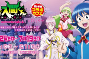 『魔入りました！入間くん』初単独コラボカフェ開催決定！入間くんらが個性的なカフェ店員風の衣装を着た描き下ろし公開