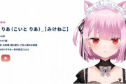【Vtuber】死者蘇生で復活した潤羽るしあさん、声優系VTuber事務所「ぼいそーれ」に“恋糸りあ”として加入！！