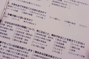 共産党、センター試験会場前で勧誘活動ｗｗ