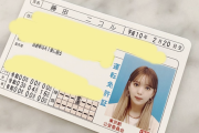 タレントの藤田ニコルさん、教習所通わず一発試験で運転免許を取得