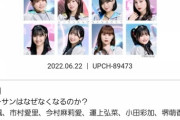 HKT48 最上奈那華ちゃんって何者なんや？