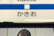 【乃木坂46】わざわざ調整したのかwww 賀喜遥香の生配信を“まさかの場所”から見るツワモノ現るwwwwww