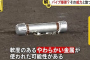 岸田首相の爆弾テロを見たアメリカ人「爆発音がしたらまず〇〇しないと。日本人は誰もやってなかった」→その内容がこちら・・・