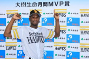 ６月度の月間MVP　パ・リーグ投手部門にモイネロ　３度目の受賞
