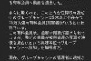 【衝撃】 韓国で起きた衝撃の性犯罪 「n番部屋事件」の深すぎる「闇」・・・全韓国人男性の100人に1人が性犯罪の加害者に