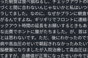 【？】女性(39)「助けて！夫に首を絞められたの！」　→　夫の首を絞めた疑いで逮捕