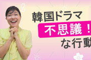 【日本人には謎シリーズ】韓国で焼き肉といえば豚肉！圧倒的に豚肉！なぜなのか