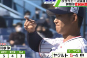 ヤクルト・奥川恭伸(１９) ４回 ２/３防御率５.７９最速１４７←これ