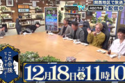 【≠ME】谷崎早耶、本日12/18(水) 23:10～ ABCテレビ『これ余談なんですけど・・・』に出演決定📺