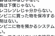 Twitterで「一般人の方が時々誤解しておられること」というタグが流行ｗｗｗ