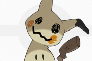 ポケモンの対戦はミミッキュゲーとか言ってたやつｗｗｗｗｗｗｗｗｗｗｗｗｗｗｗｗｗｗｗｗｗｗｗｗ