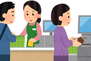 【悲報】「ボクがやる！と号泣する子供」「操作出来ずに怒鳴る老人」など、セルフレジがカオスにｗｗｗｗｗｗｗ