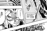 【画像】遊戯王の闇遊戯さん「パンドラ、貴様に裏切られたしもべが泣いてるぜ…」←これ