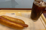 喫茶店でアイスコーヒーとホットドッグ頼むのって”普通”だよな？