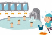 【画像】銭湯の女性従業員「失礼しまーす！！」