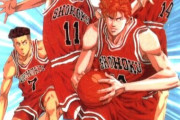 【スラムダンク】スラムダンクのベスト５、遂に確定する