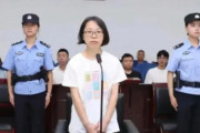 【中国】"美しい知事"が部下58人と淫らな関係！6000万元の賄賂も