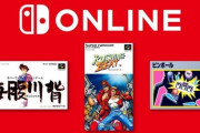Nintendo Switch Onlineに「海腹川背」「ラッシング・ビート」「ピンボール」3本が追加！
