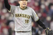 阪神・西勇、七回途中１失点　「我慢比べ」に勝ったが今季初白星スルリ…