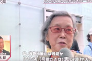 【悲報】山本太郎さん、70代無職女性に完全論破されてしまう
