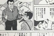 【画像】高卒漫画家さん、高学歴ガリ勉を漫画内で馬鹿にしてしまう