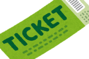 「ある映画を見たいんだ」と言った60代の両親。私がチケットを買ってプレゼントしたら、ある事に気づいて・・・