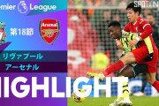 遠藤がアーセナルとの天王山にフル出場　存在感を発揮し「中盤を支配」「大きな称賛に値する」「これまでのベストゲーム」