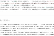 【朗報】スクエニのポリコレ検閲部署の業務内容が明かされる