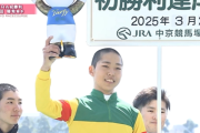 【土曜中京3R】和田陽希騎手の初勝利ｷﾀ━━━━(ﾟ∀ﾟ)━━━━!!