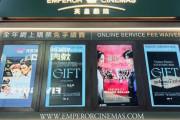 香港映画のポスター！ 羽生結弦選手GIFT広告が50% 占めています!