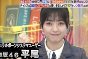 【日向坂46】ビリビリ耐性が高すぎる平尾帆夏、やはりこの可能性が...