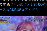 テレ東でAKB見てたけど、ピンクの髪の毛の子が可愛かった。この子名前教えて下さい