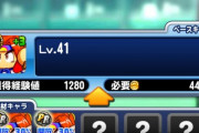【パワプロアプリ】プロペナもシーズン3へ。火野の開放はうまくいってる？